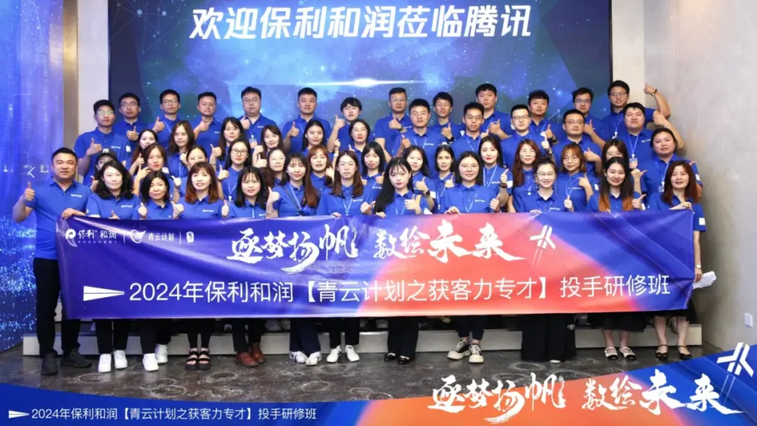 从模式创新到生态共建，保利和润打造数字营销行业领跑者