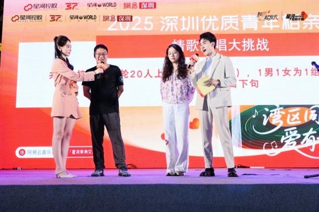 43对牵手，甜蜜见证丨2025深圳优质青年相亲会在深圳·星河双子塔圆满落幕