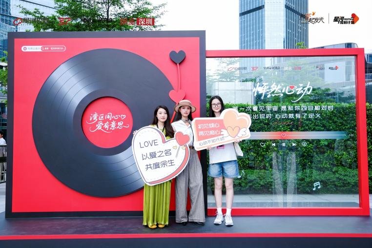 43对牵手，甜蜜见证丨2025深圳优质青年相亲会在深圳·星河双子塔圆满落幕