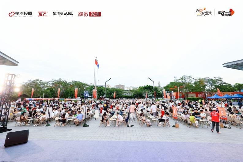 43对牵手，甜蜜见证丨2025深圳优质青年相亲会在深圳·星河双子塔圆满落幕