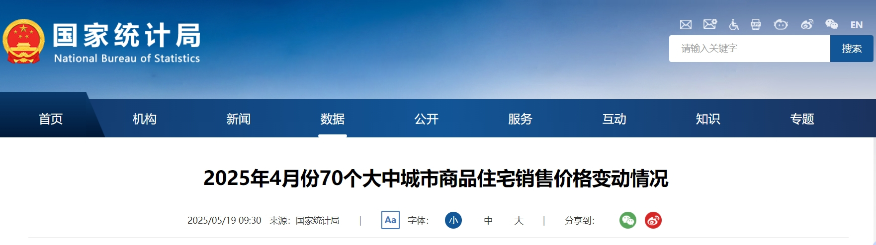 双降！4月西安新房价格8连跌，二手房价格连跌18个月！