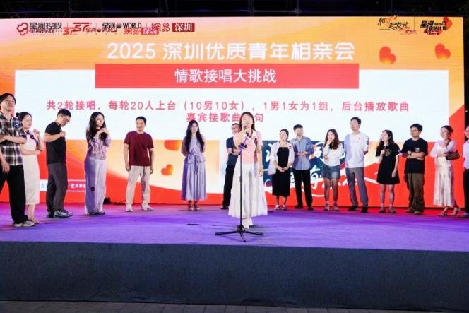 43对牵手，甜蜜见证丨2025深圳优质青年相亲会在深圳·星河双子塔圆满落幕