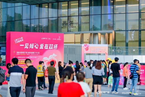 43对牵手，甜蜜见证丨2025深圳优质青年相亲会在深圳·星河双子塔圆满落幕