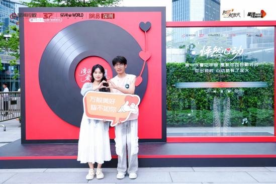 43对牵手，甜蜜见证丨2025深圳优质青年相亲会在深圳·星河双子塔圆满落幕