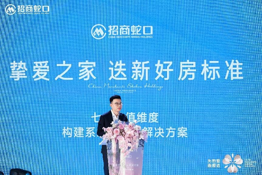 招商蛇口深圳公司 2025 品牌焕新暨项目品鉴发布会盛大启幕，以 “热爱” 之名重构城市理想生活
