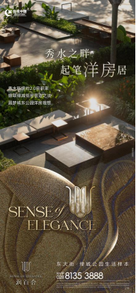 在时光的深处，绿城种下一朵属于成都的百合