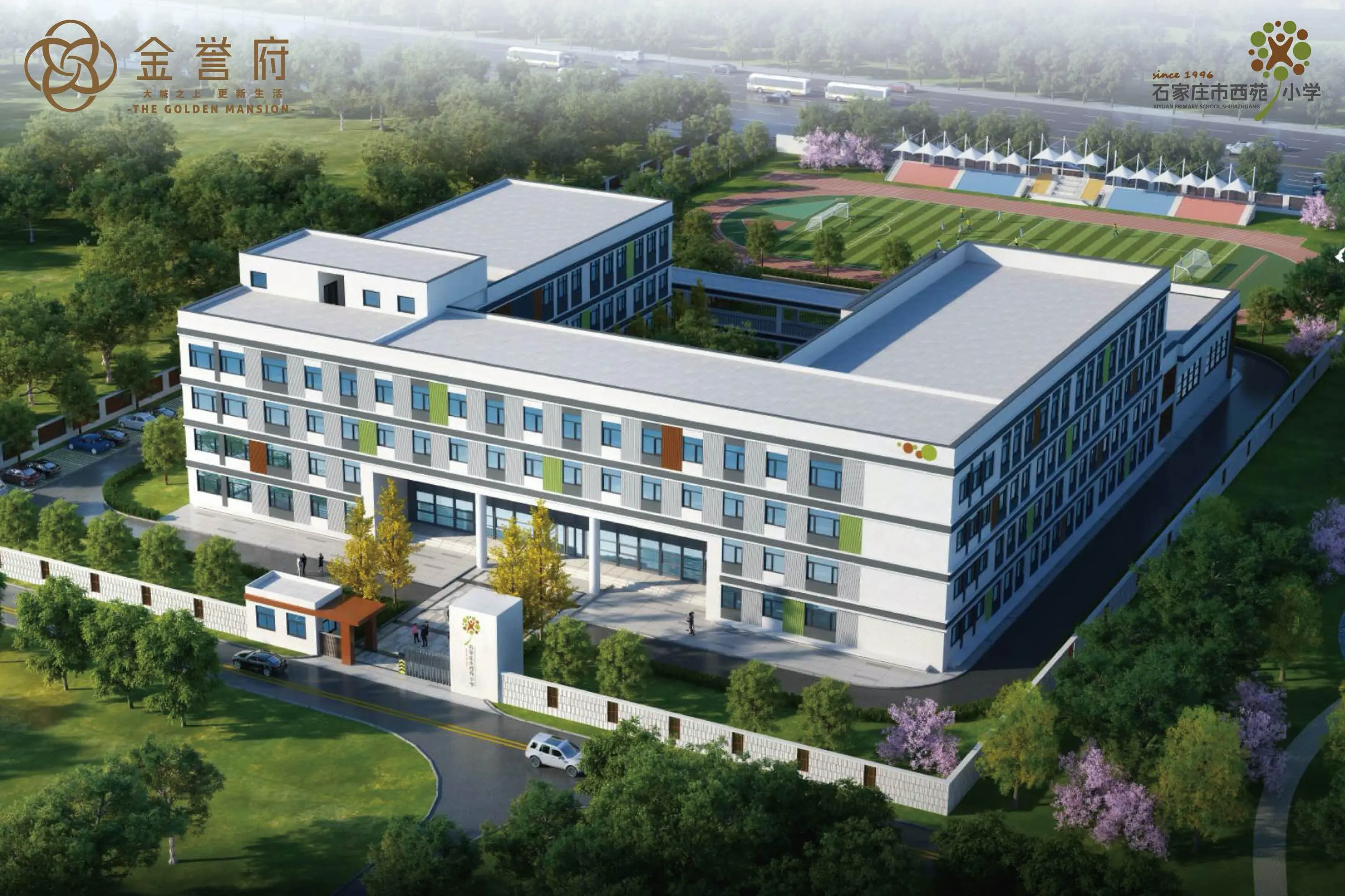 金誉府｜西苑小学金誉校区封顶仪式圆满举行