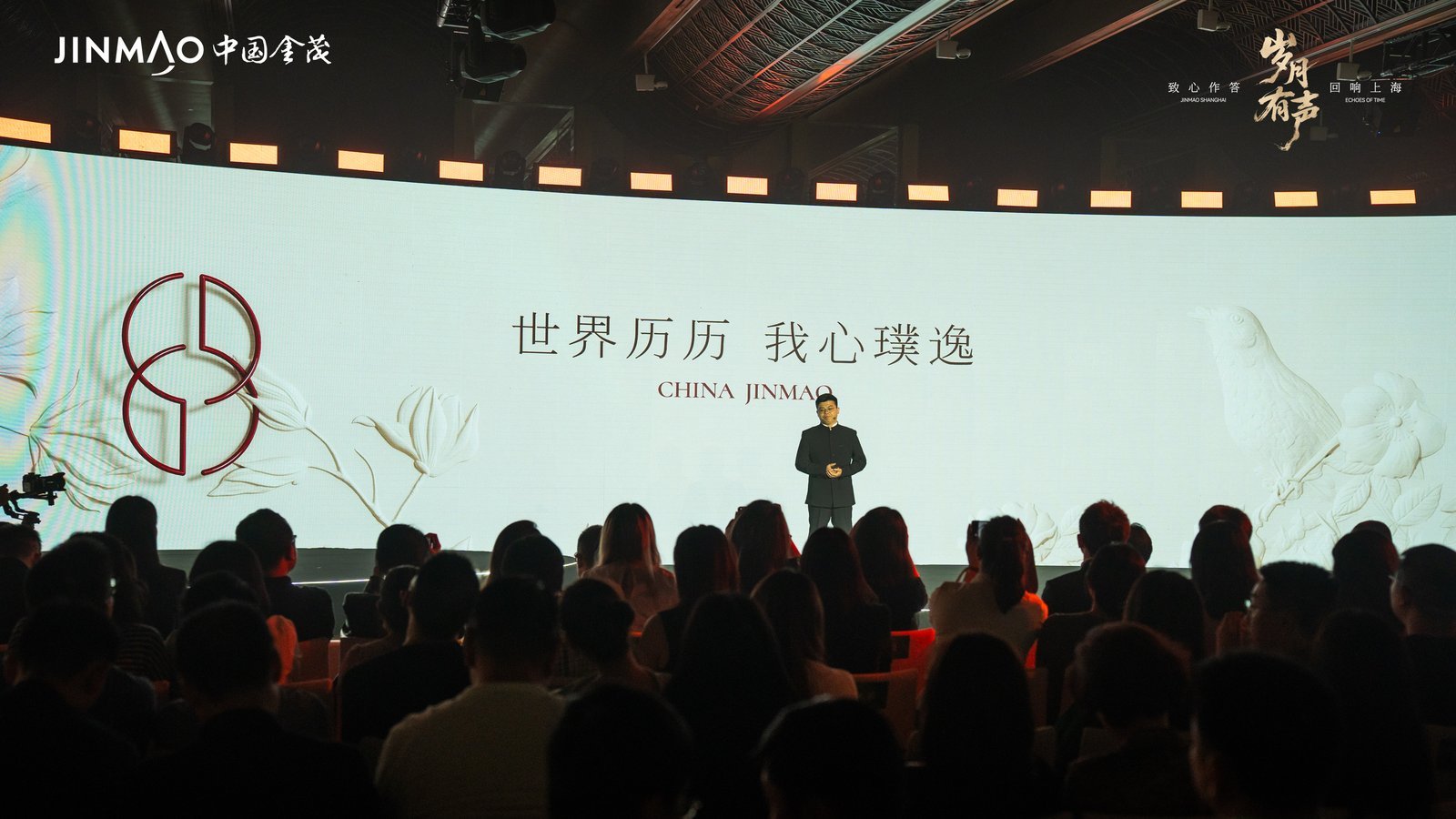 岁月有声 回响上海｜2025金茂致心作答发布会 艺术开幕