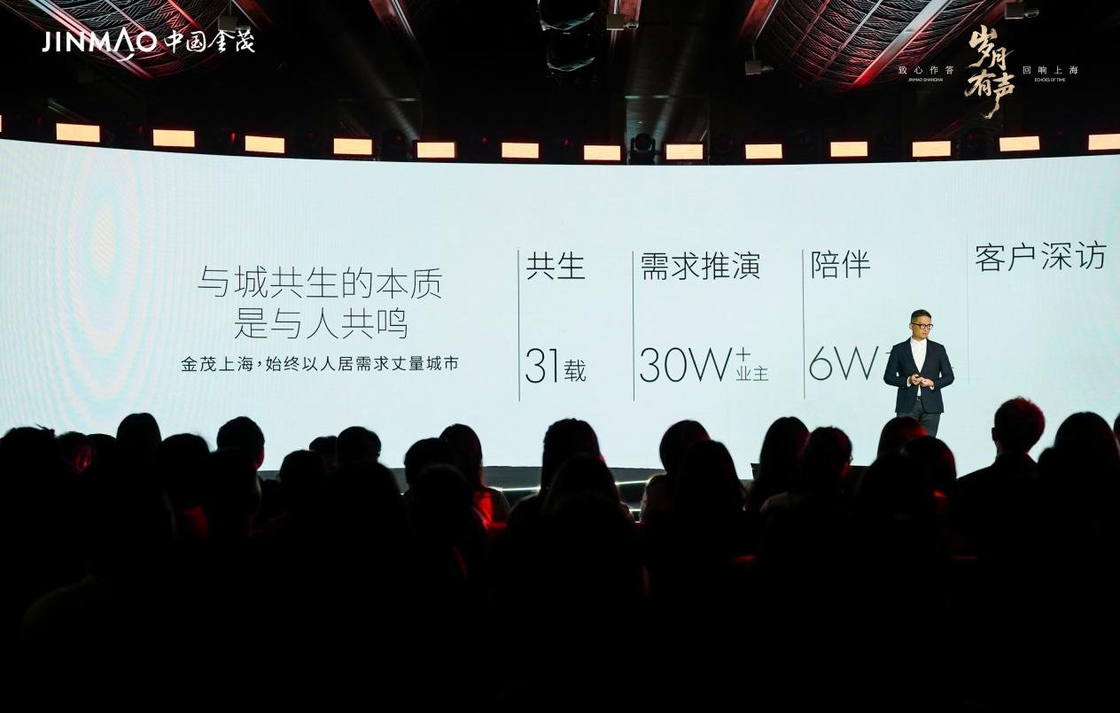 岁月有声 回响上海｜2025金茂致心作答发布会 艺术开幕