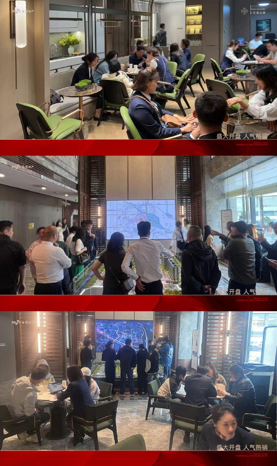 金隅·花溪云锦盛大开盘 燃动副中心，揽金11.3亿领航改善新范本
