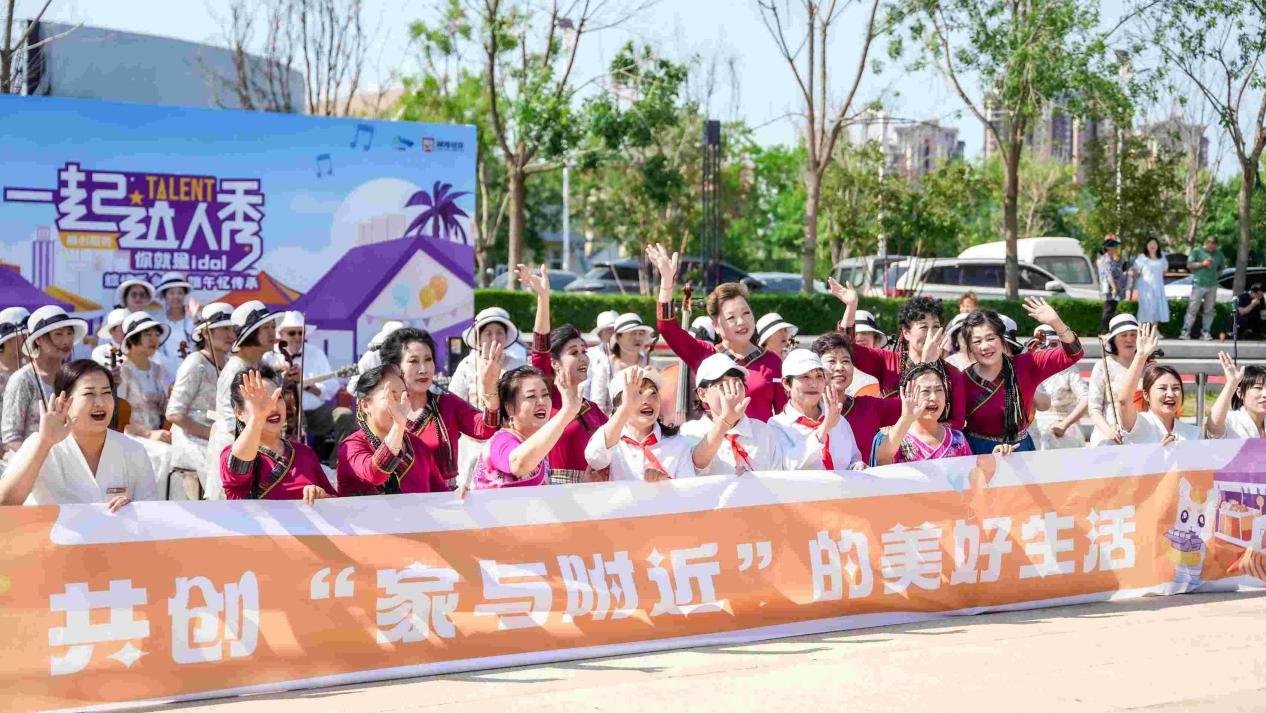 融创服务SUN-DAY超级体验日:一场社区文化的全维度绽放