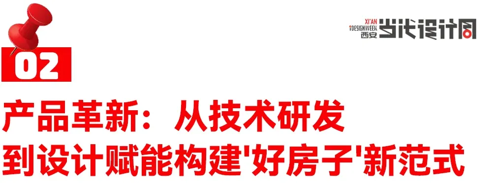 筑“好房子” 享宜居生活2025房地产行业高质量发展论坛暨2025住博会优秀参展房企颁奖典礼圆满落幕