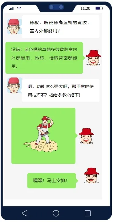 用过都要惊呼：“卓越多效背胶，好强大！”