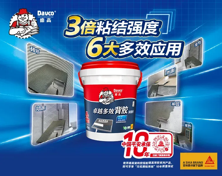 用过都要惊呼：“卓越多效背胶，好强大！”