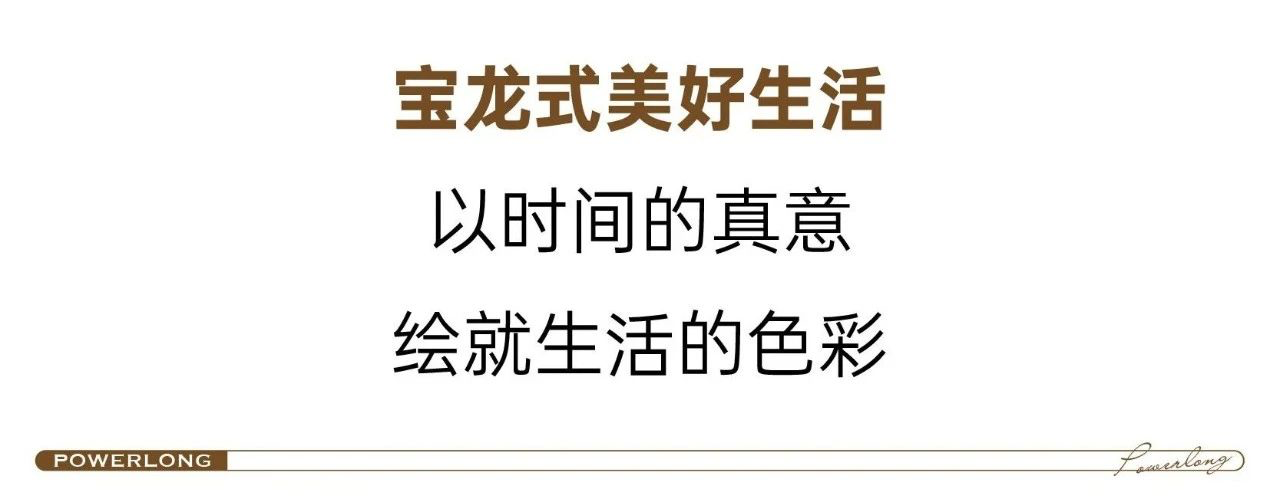 海口宝龙城又交房了！累计交付10210户！热销力&交付力“双领跑”，实力定义红盘标杆！