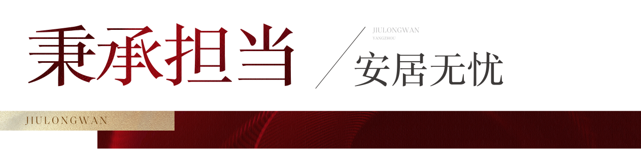 九龙湾置业共有产权房，扬州首例，正式开启申购，仅限50名