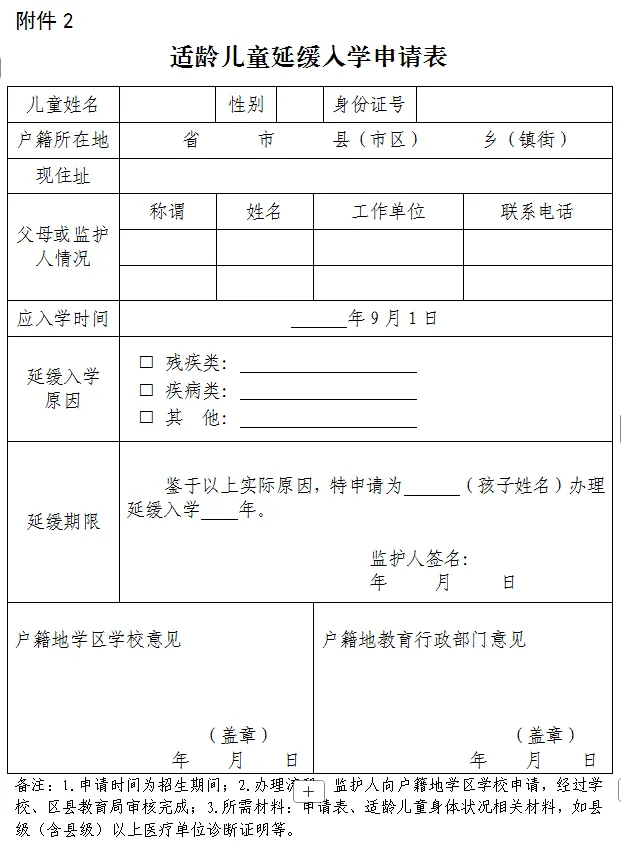 2025年西安高陵学区划分正式发布！速查你家对口学校