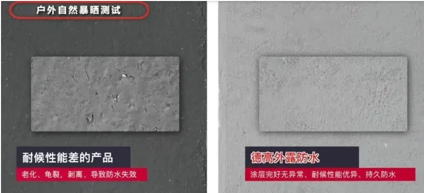 来自屋面的「告白信」