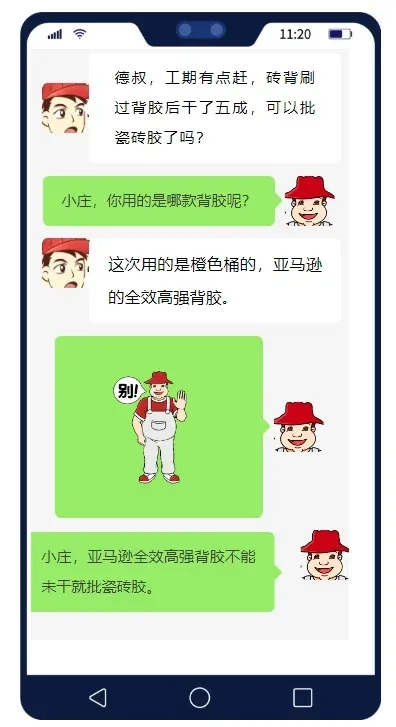 别再错！全效高强背胶得这么施工