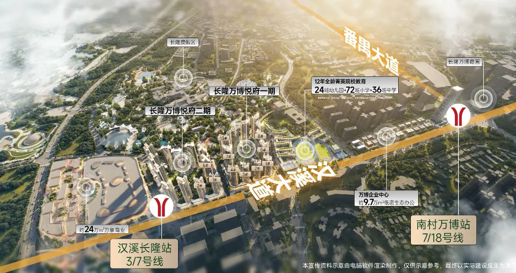擎动湾区未来 欢享长隆万博！2025年广州番禺长隆万博文商旅融合发展全球推介隆重举行