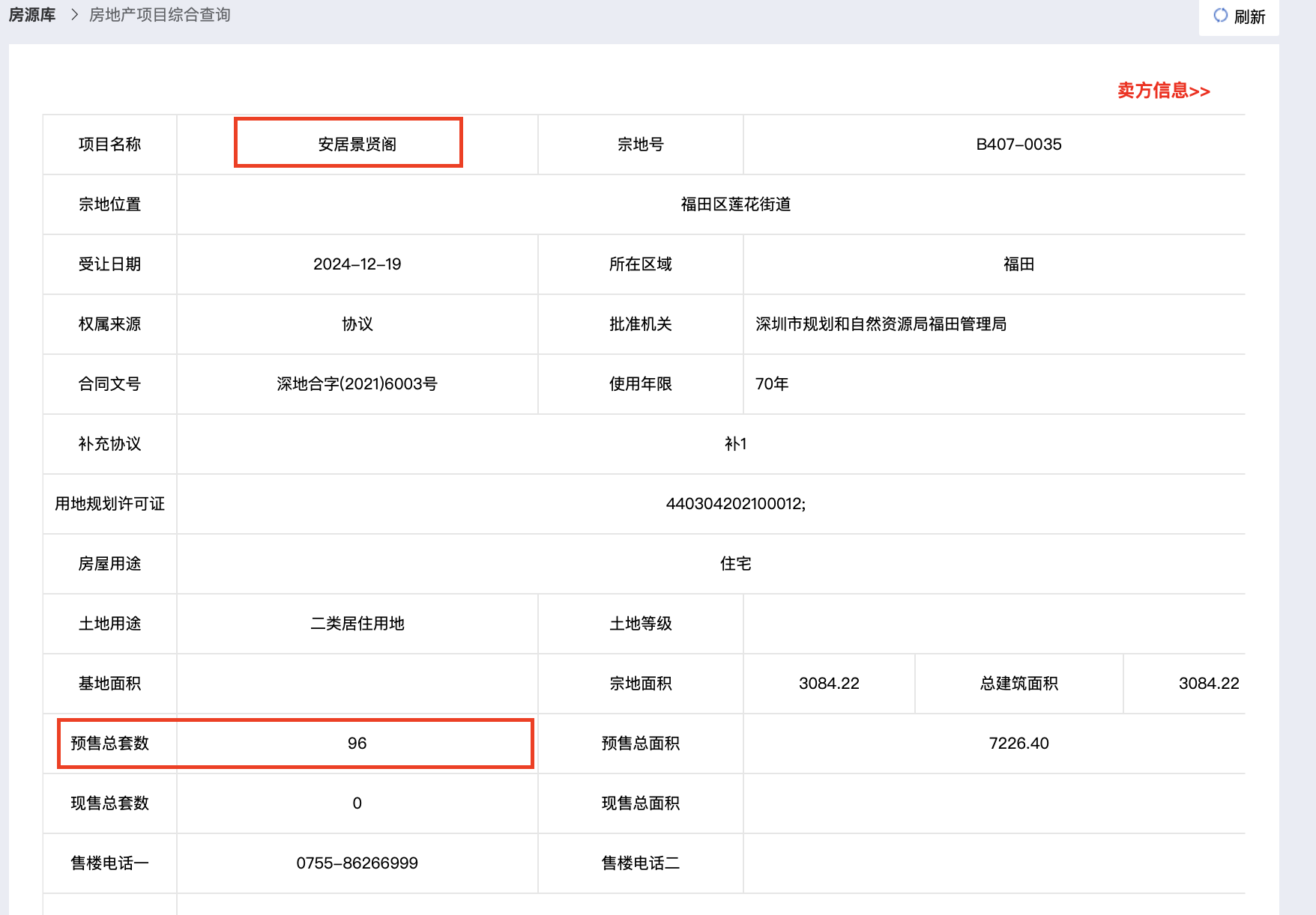 快讯｜均价约5.8万/平，福田首个可售人才房启动认购，位于香蜜湖旁！