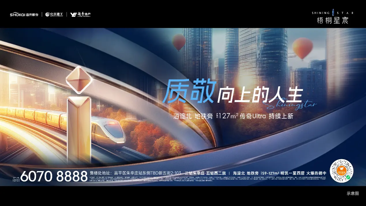 梧桐星宸 | 618燃购节：以空间盛放理想，以礼遇犒赏置业