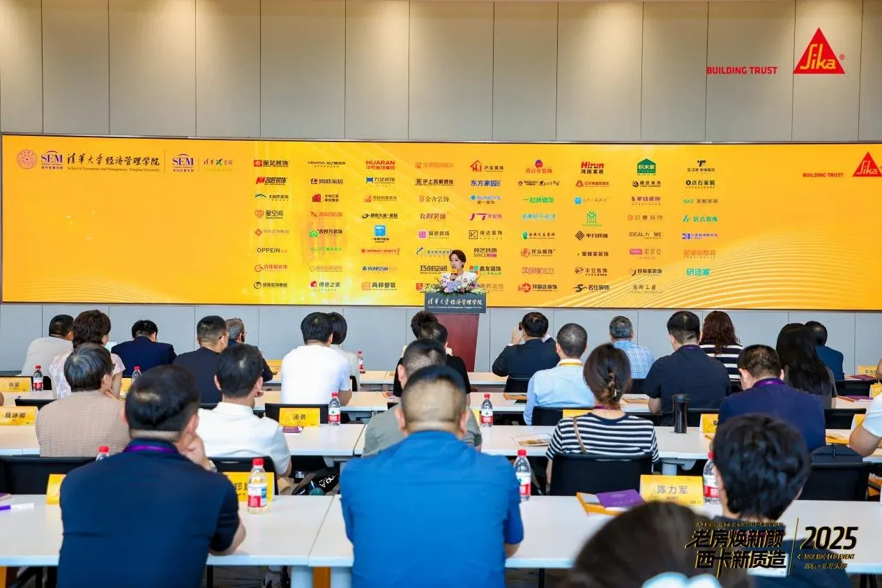 第四届西卡家装节于北京启幕，百强装企共商老房焕新机遇