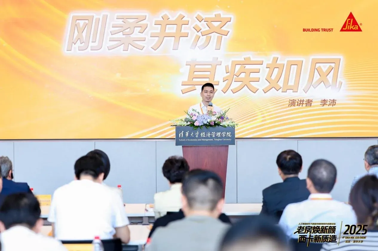 第四届西卡家装节于北京启幕，百强装企共商老房焕新机遇