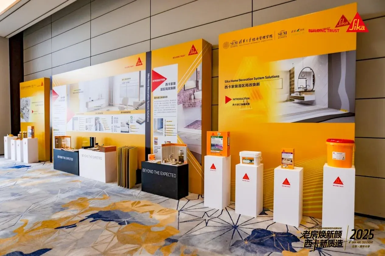 第四届西卡家装节于北京启幕，百强装企共商老房焕新机遇