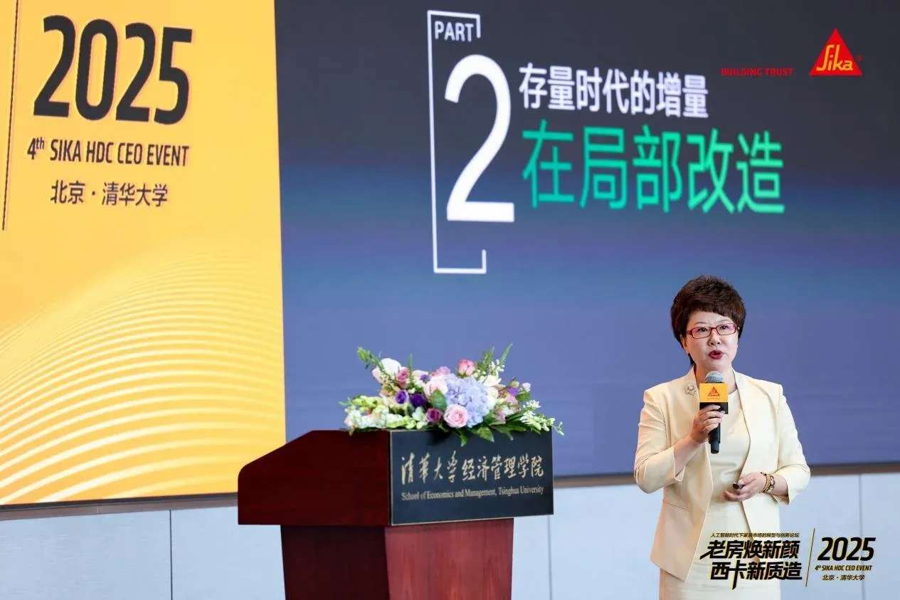 第四届西卡家装节于北京启幕，百强装企共商老房焕新机遇