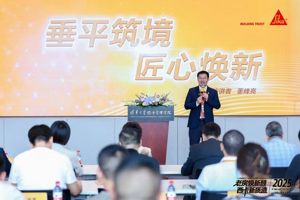 第四届西卡家装节于北京启幕，百强装企共商老房焕新机遇