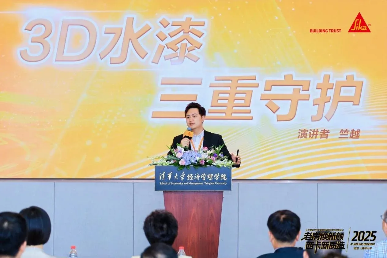 第四届西卡家装节于北京启幕，百强装企共商老房焕新机遇