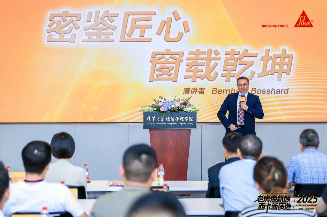 第四届西卡家装节于北京启幕，百强装企共商老房焕新机遇