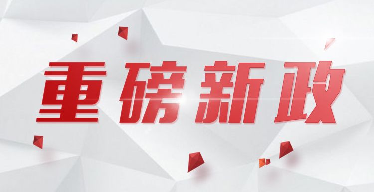 关于印发《西安市关于促进房地产市场平稳健康发展的若干措施》的通知