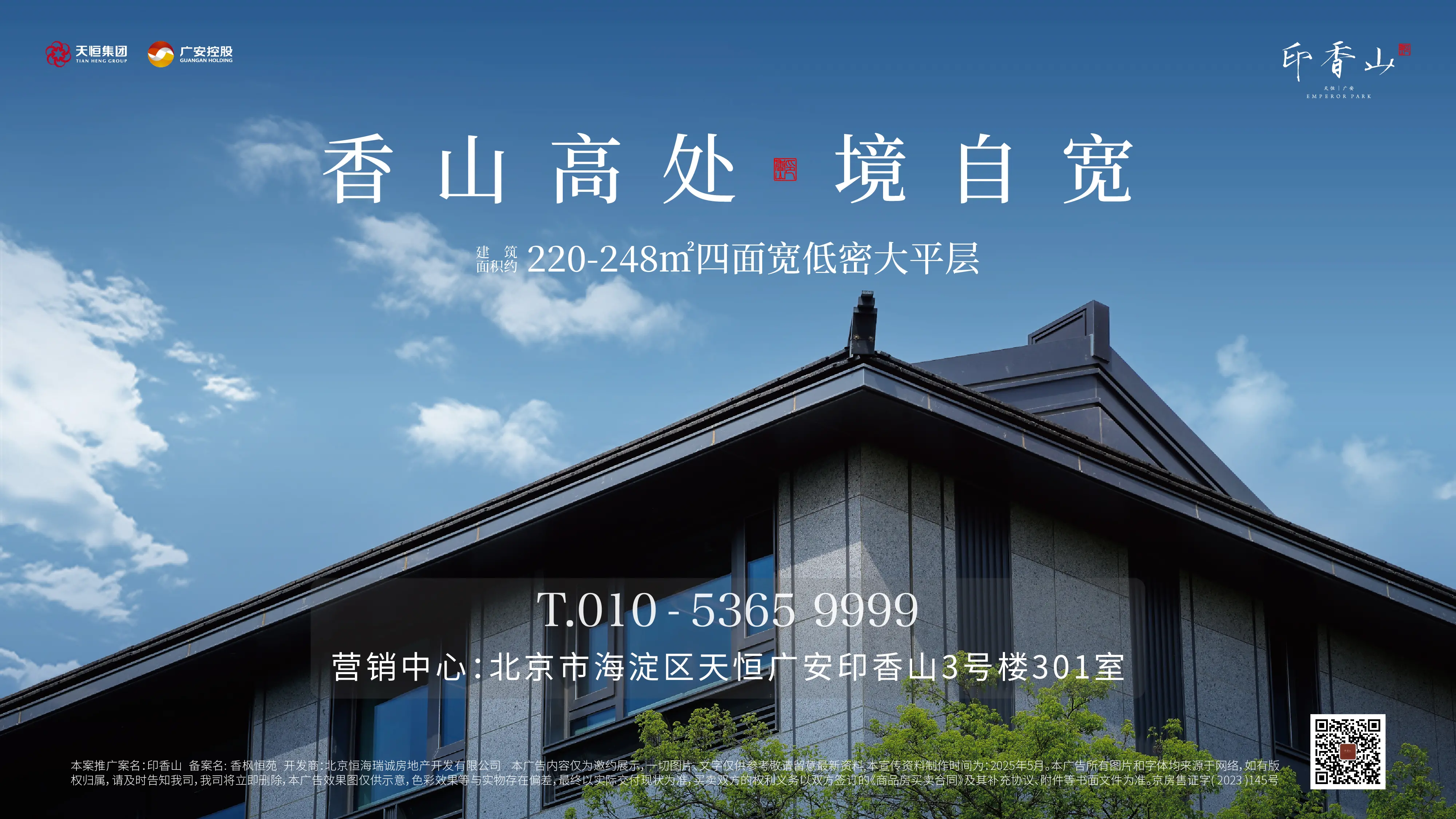 印香山|城市中心的半山，历来天生珍品