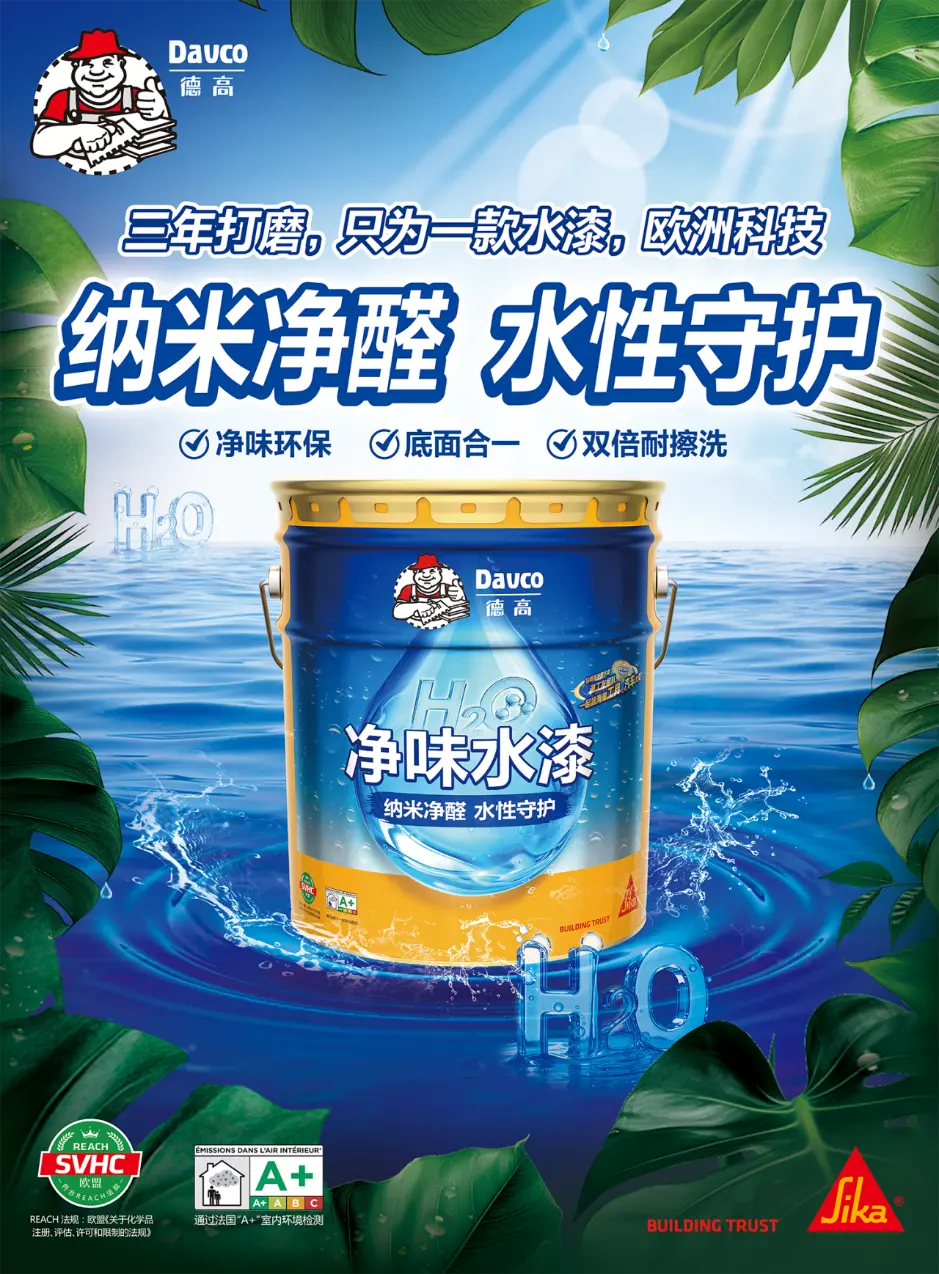 大显身手！净味水漆好评爆棚！