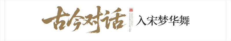 千年宋韵一院藏 ! 中交龙兴合锦产品发布会圆满举办，礼献彭派世家