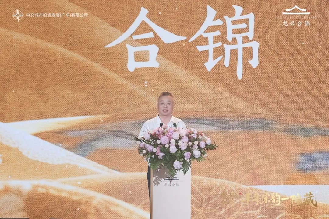 千年宋韵一院藏 ! 中交龙兴合锦产品发布会圆满举办，礼献彭派世家