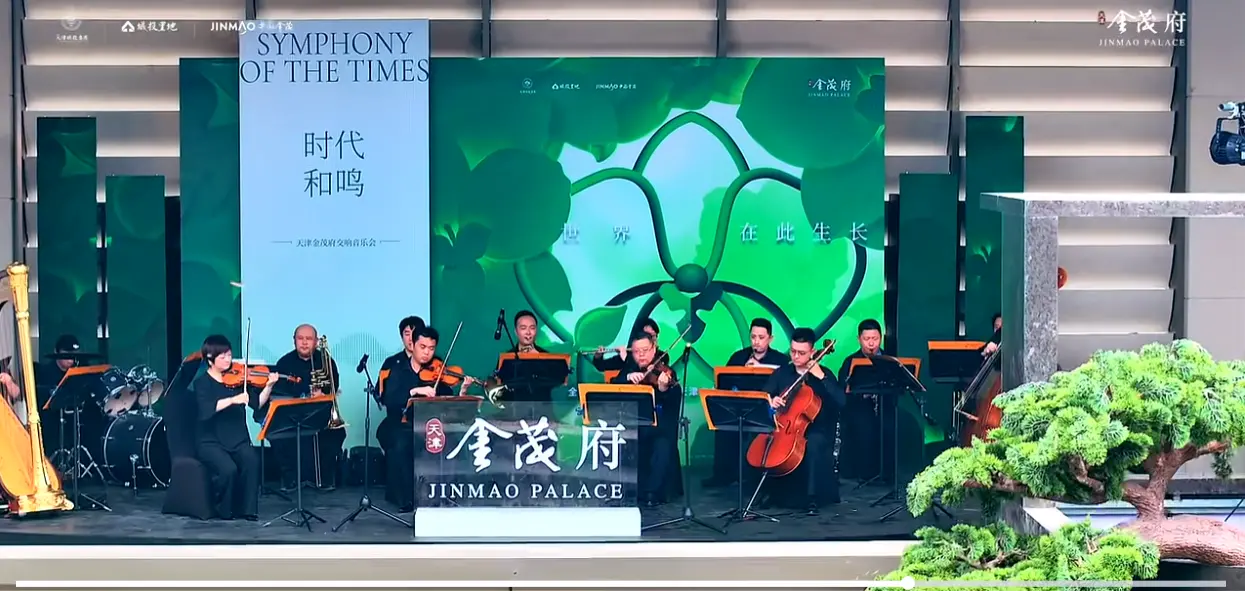 天津金茂府丨时代绽新 世界归府—生活美学馆华美盛放