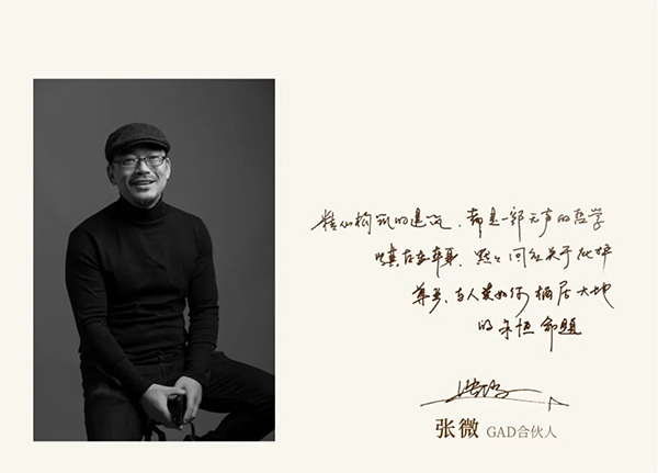 金茂璞元 X GAD张微|面向未来的建筑，才叫永恒