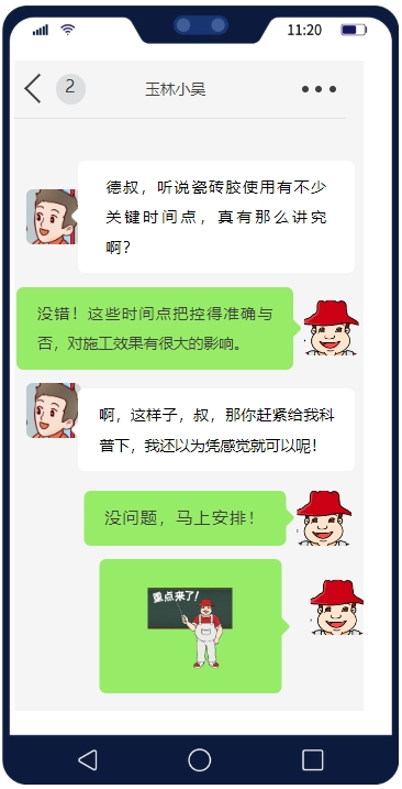 贴砖总失败？怪你没摸透瓷砖胶的「小脾气」