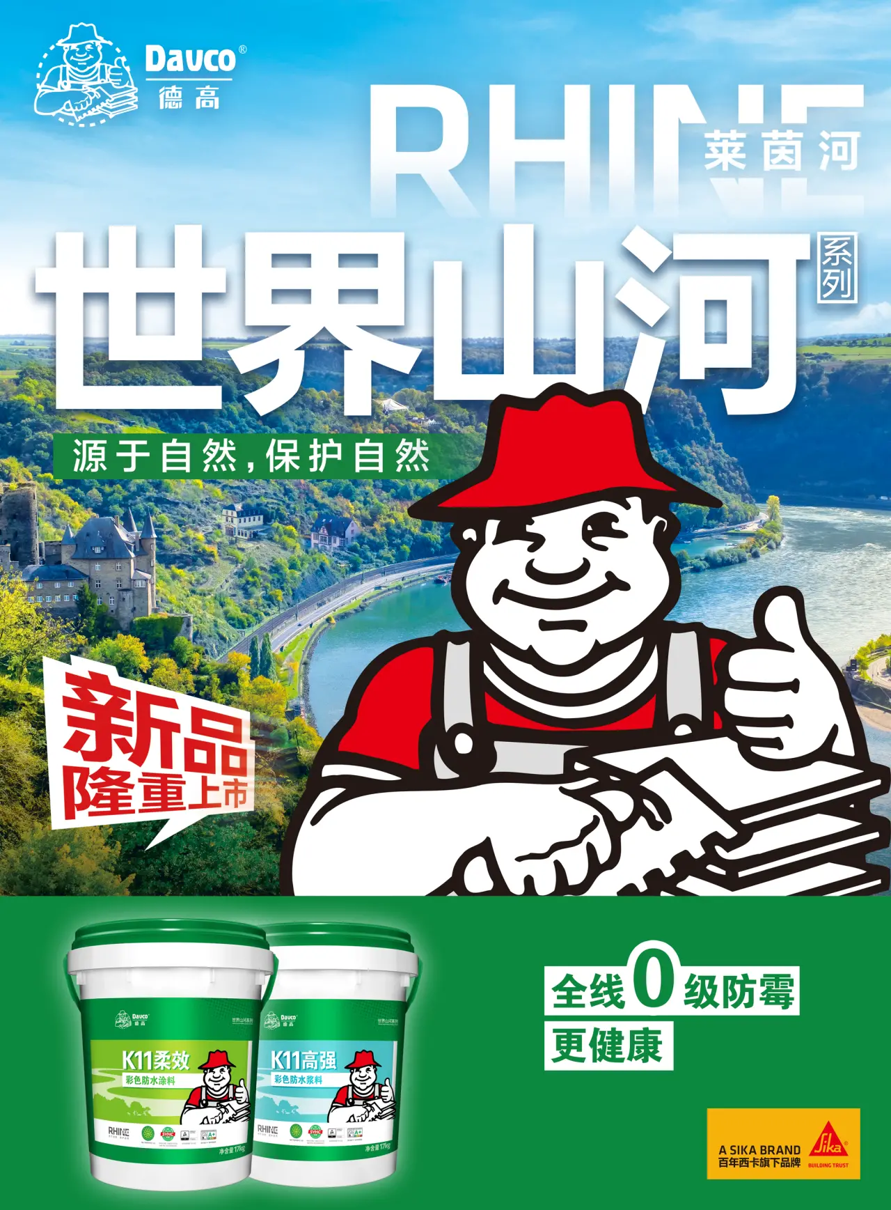 还这么做？防水层都被“扯”掉了！