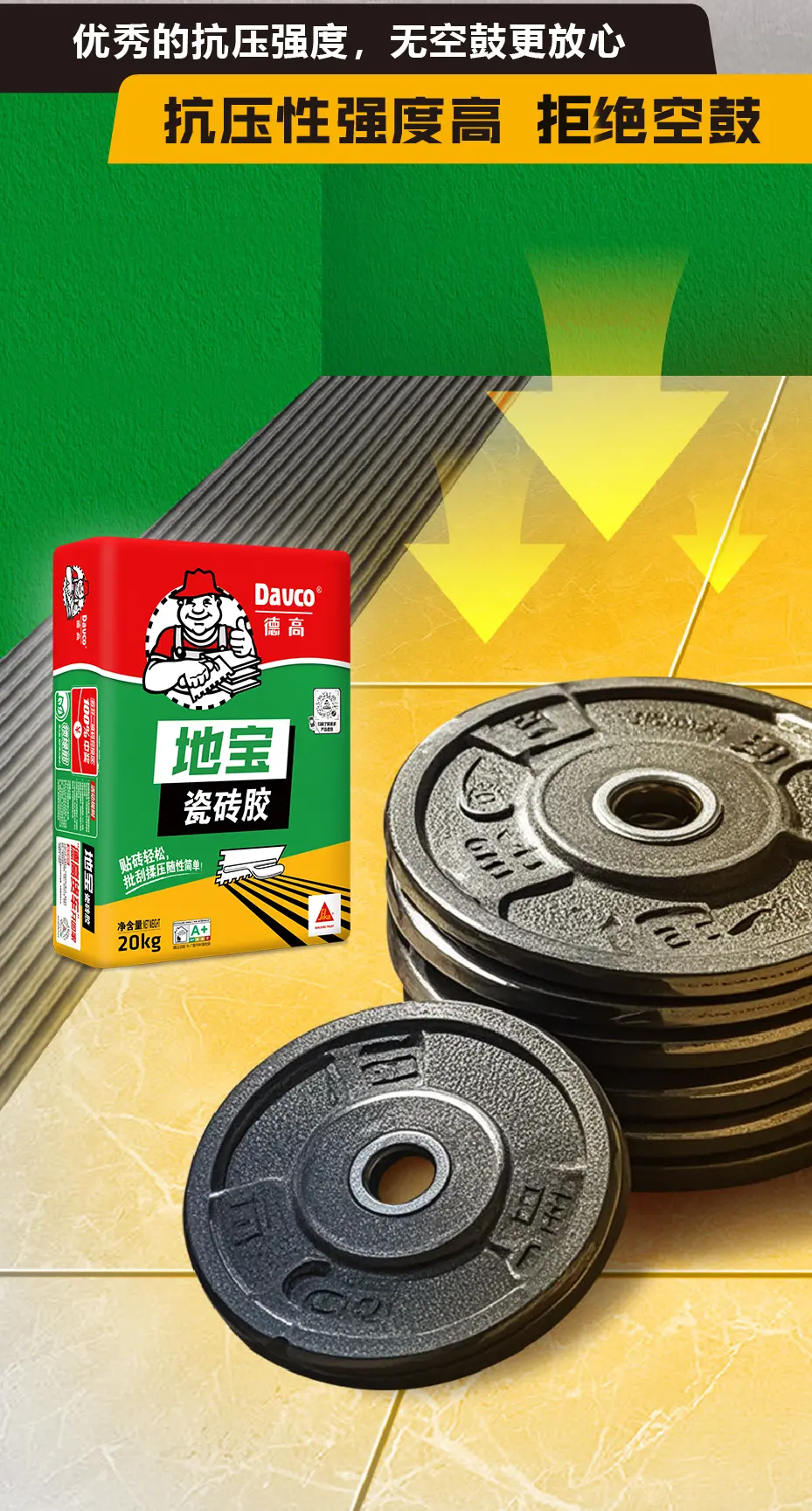 贴砖总失败？怪你没摸透瓷砖胶的「小脾气」