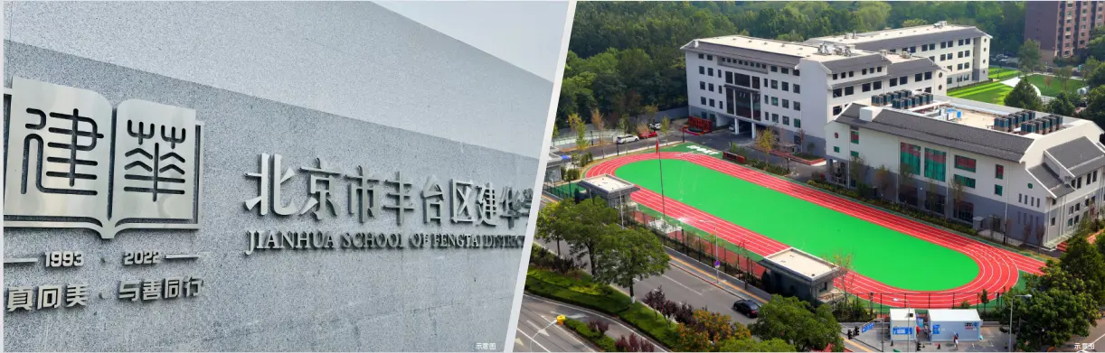 地铁 14 号线上的准现宅邸：解码北京城建·宸知筑的都会生活哲学