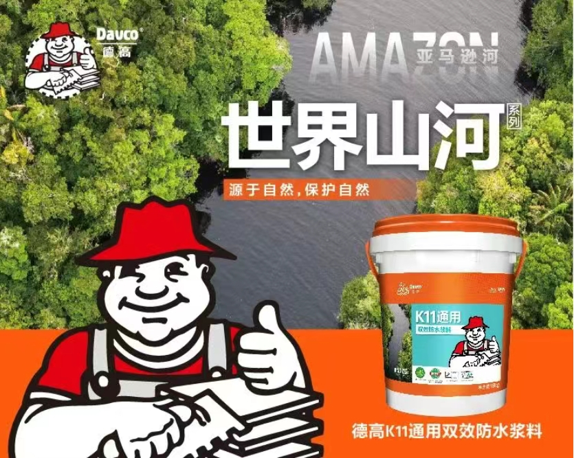 刚性防水和柔性防水的养护，有啥不同？