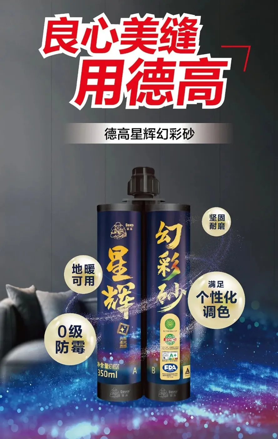 赶工期就这样美缝？别！