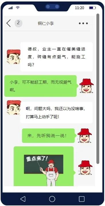 赶工期就这样美缝？别！