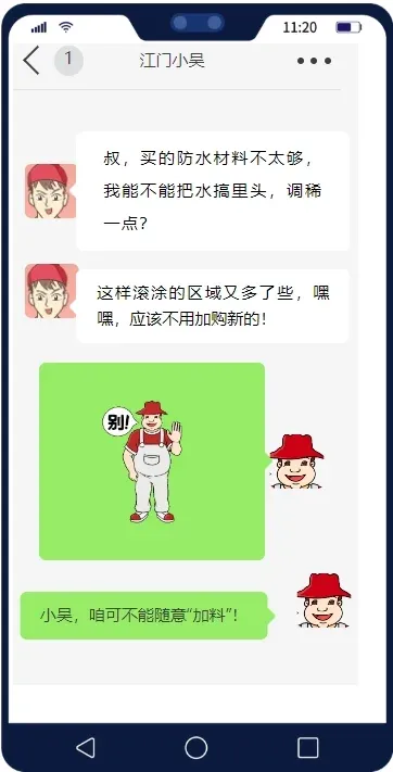 赶紧停！是谁又在给防水“加料”？