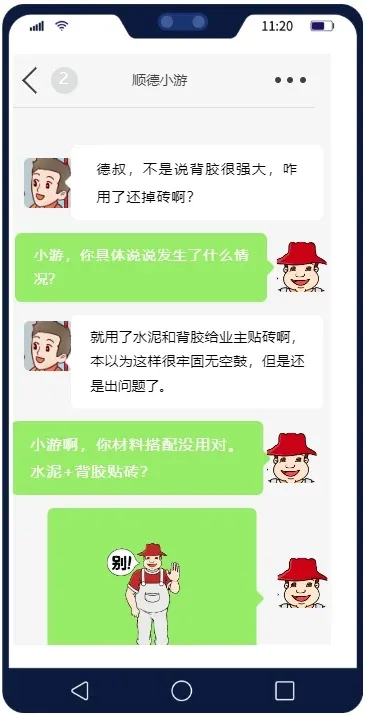 听劝，可别再这样用背胶了！