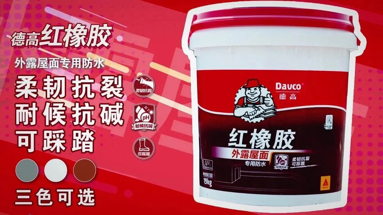 外露屋面防水难？高手都盯上了“红橡胶”！